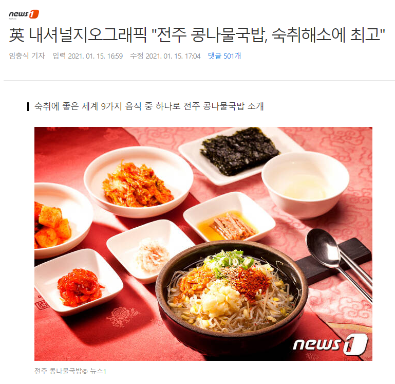 내셔널지오그래픽전주 이미지