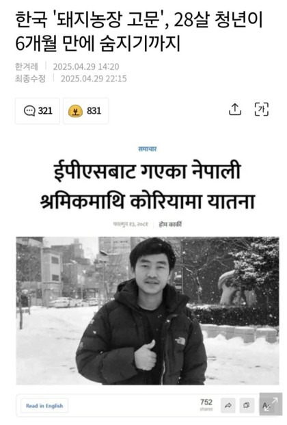 네팔에서 이미지가 망가지고 있다는 한국 | 인스티즈