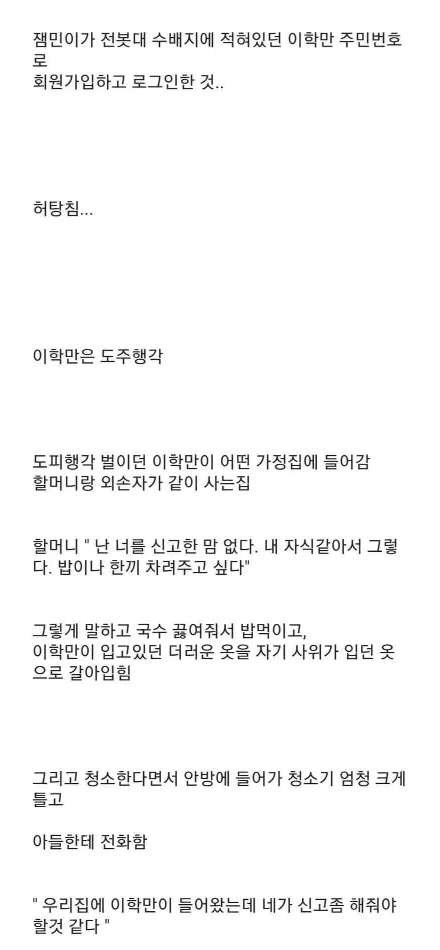 경찰 두명을 살인하고도주했던 역대급 사건 | 인스티즈