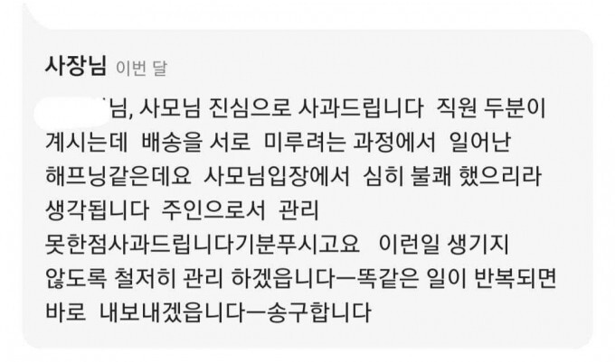 배달 영수증에 적힌"젊은 과부입니다"뒷얘기 | 인스티즈
