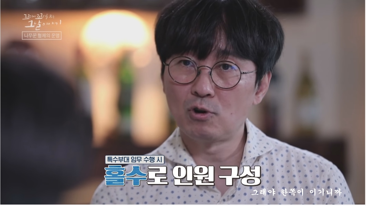 산에서 무장공비 31명과 마주친 나무꾼 4형제 | 인스티즈