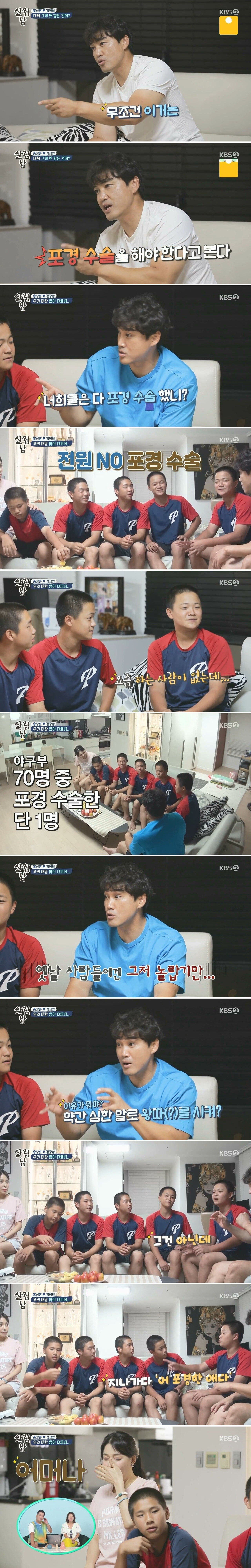 충격적인 요즘 포경수술 | 인스티즈