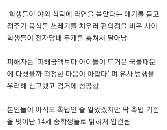 순수한 사람의 마음을 가지고 논 중학생들 | 인스티즈
