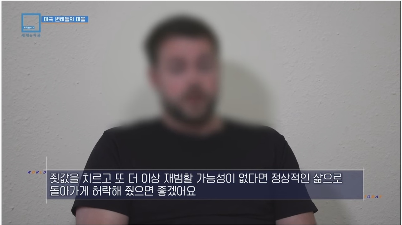 모든 주민이 성범죄자라는 미국의 어느 마을 | 인스티즈