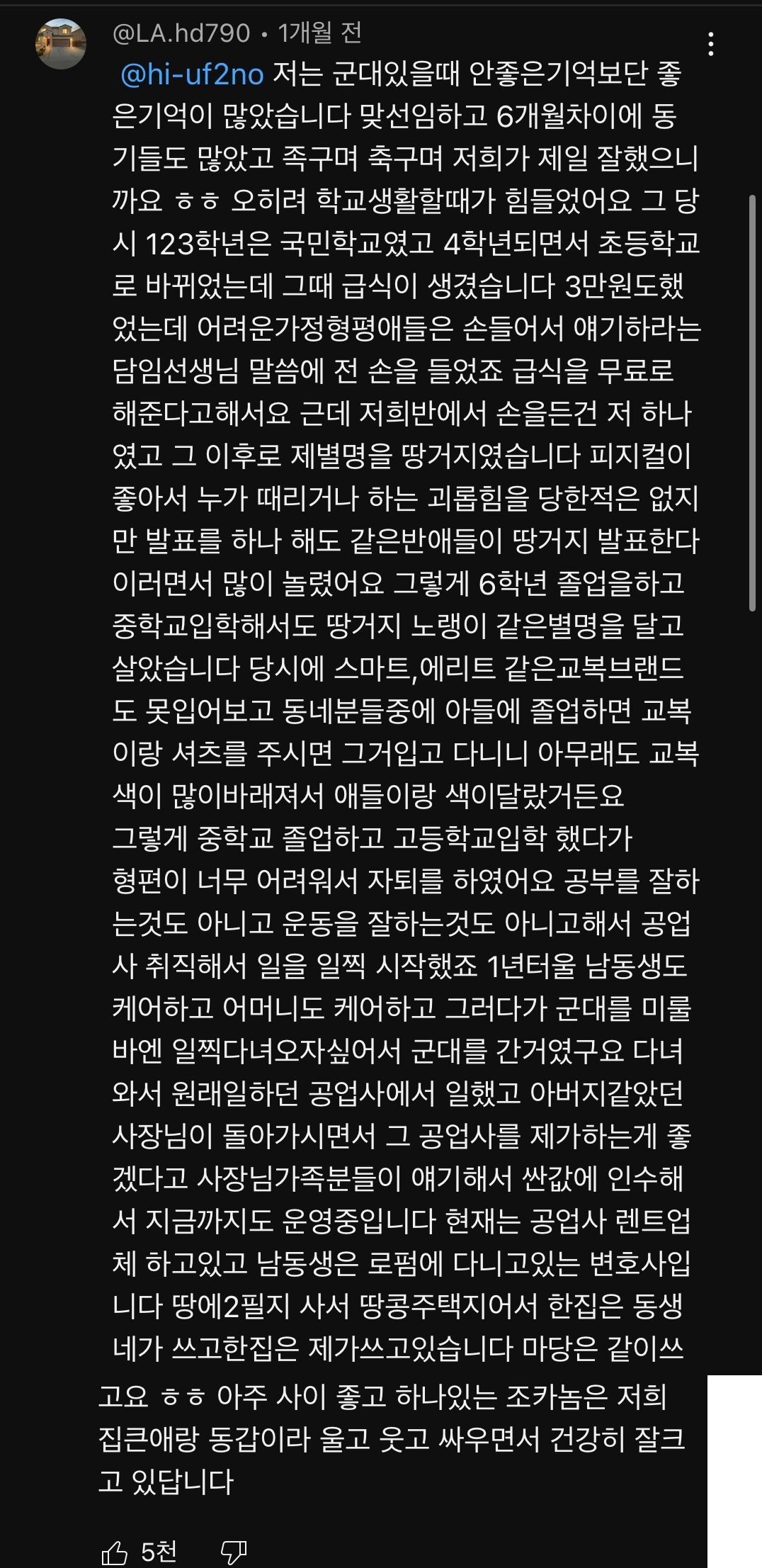 신병 어머니의 면회 (+근황) | 인스티즈