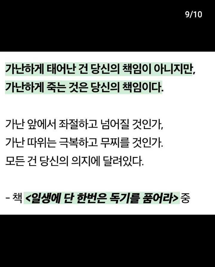알리바바 회장 마윈이 이야기 하는 가난한 사람들의 소름돋는 공통점 | 인스티즈