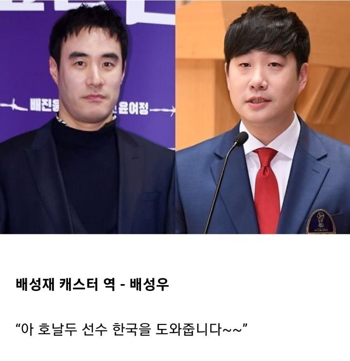 감동 실화 "카타르" 캐스팅 라인업 | 인스티즈