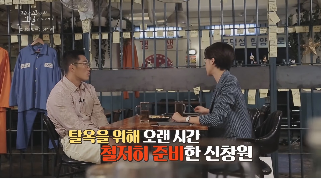 신창원이 교도소 탈출한 방법과 신창원 신고자 근황 | 인스티즈