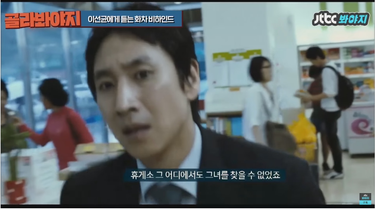 주연배우가 이선균인데도 투자받기가 힘들었다는 영화 | 인스티즈