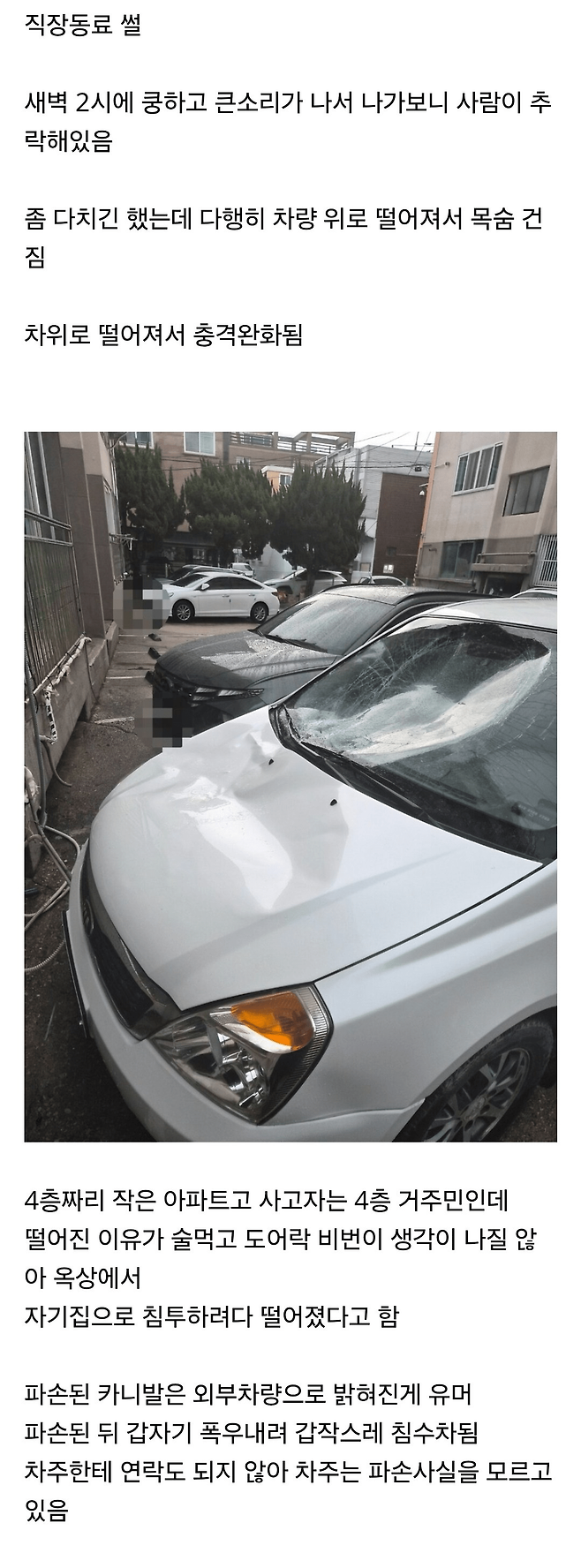 술먹고 도어락 비번을 까먹은 사람 | 인스티즈