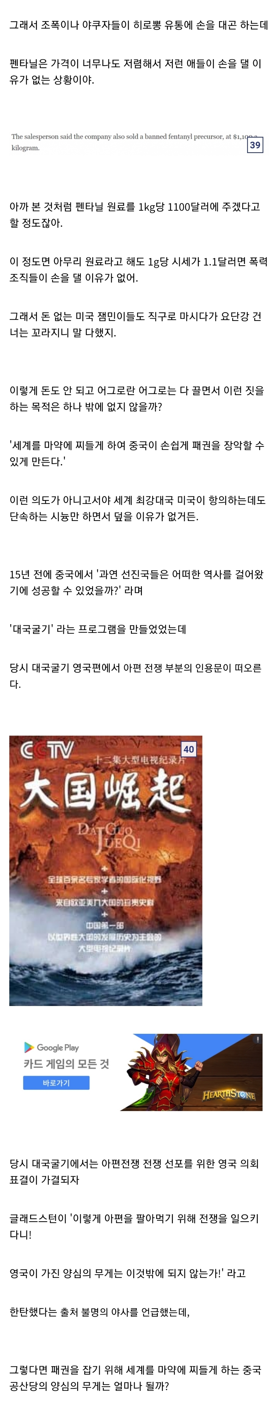 미국에서 펜타닐이 사망원인 1위가 된 이유.jpg | 인스티즈