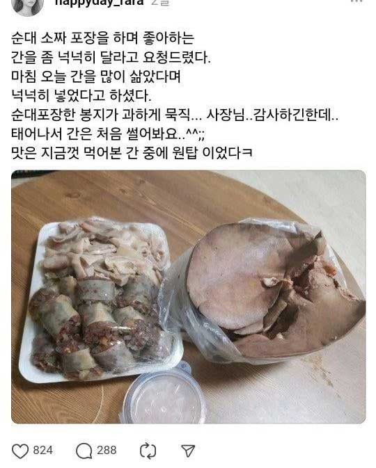 통이네집 이미지
