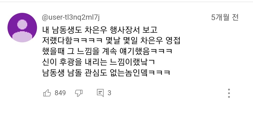 (여지껏 본적없는) 일반인이 리얼 천상계 미남을 만났을때 무심코 나오게 되는 현실적인 찐반응 | 인스티즈