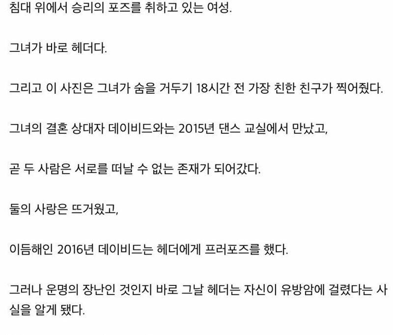 사망 18시간전에 결혼식 올린 신부 | 인스티즈