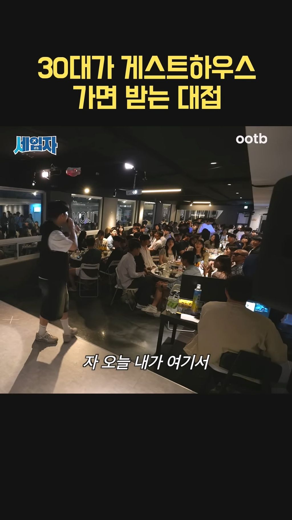 91년생이 게스트 하우스 가면 받는 대접 | 인스티즈