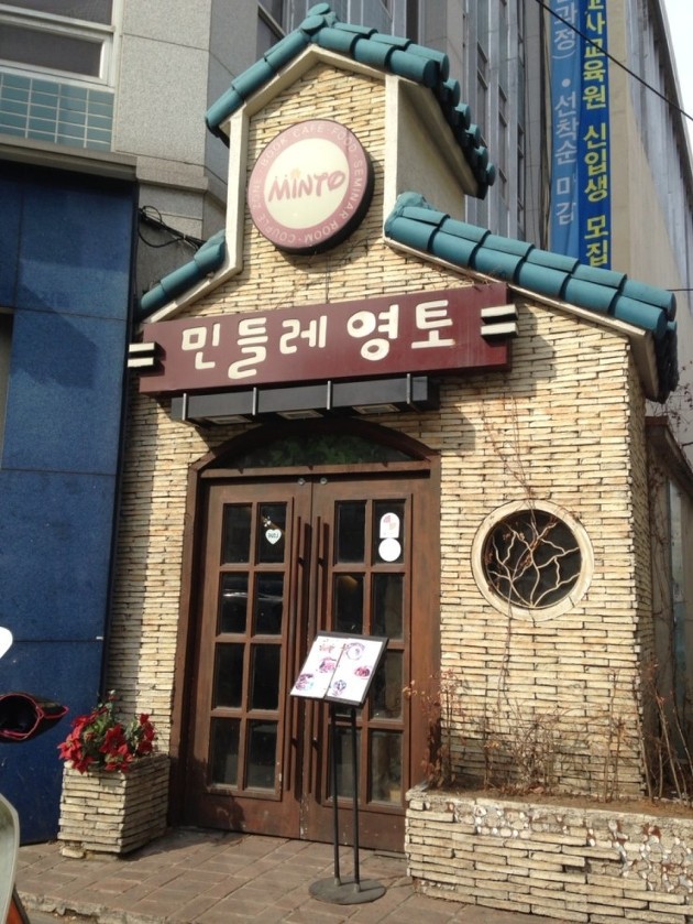 민들레영토 이미지