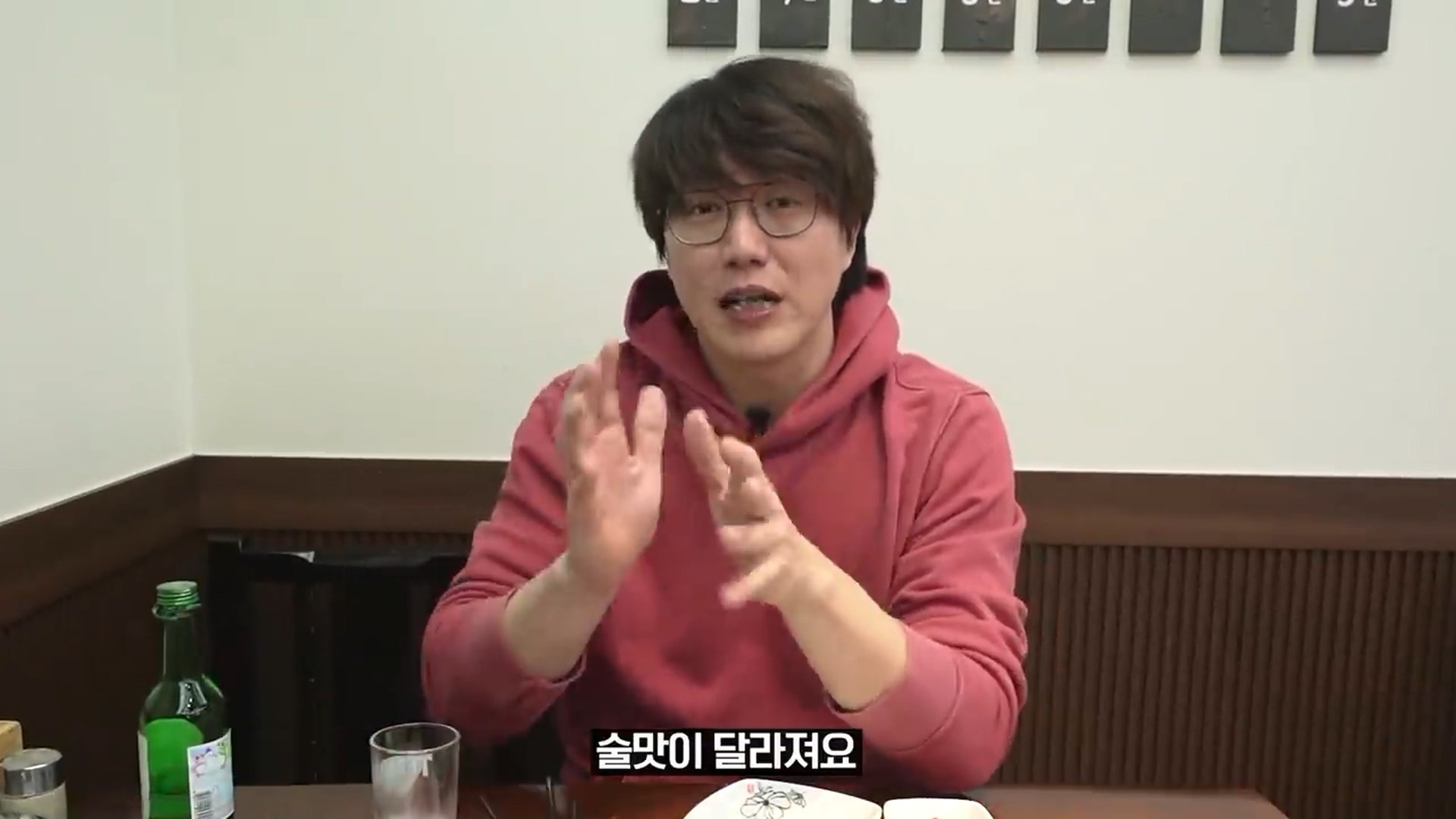 성시경이 얘기하는 소주를 글라스로 먹는 이유 | 인스티즈