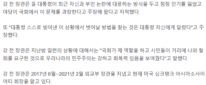 강경화 전 장관 근황 | 인스티즈