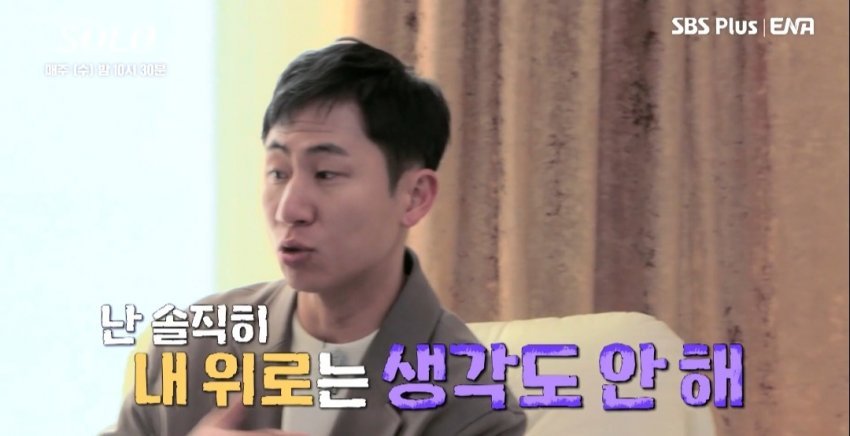 이번 나는솔로 연애 프로그램 대참사.jpg | 인스티즈