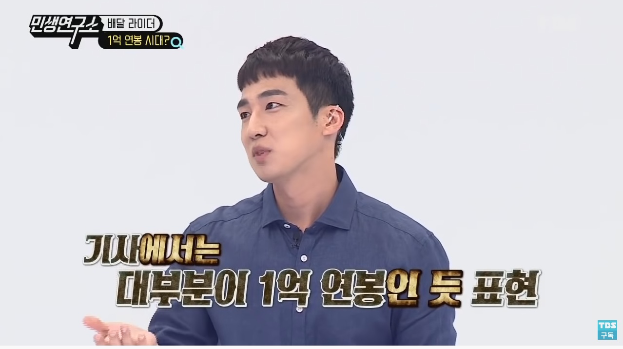 배달 라이더들이 말하는 배달 라이더 연봉 1억원의 진실은? | 인스티즈