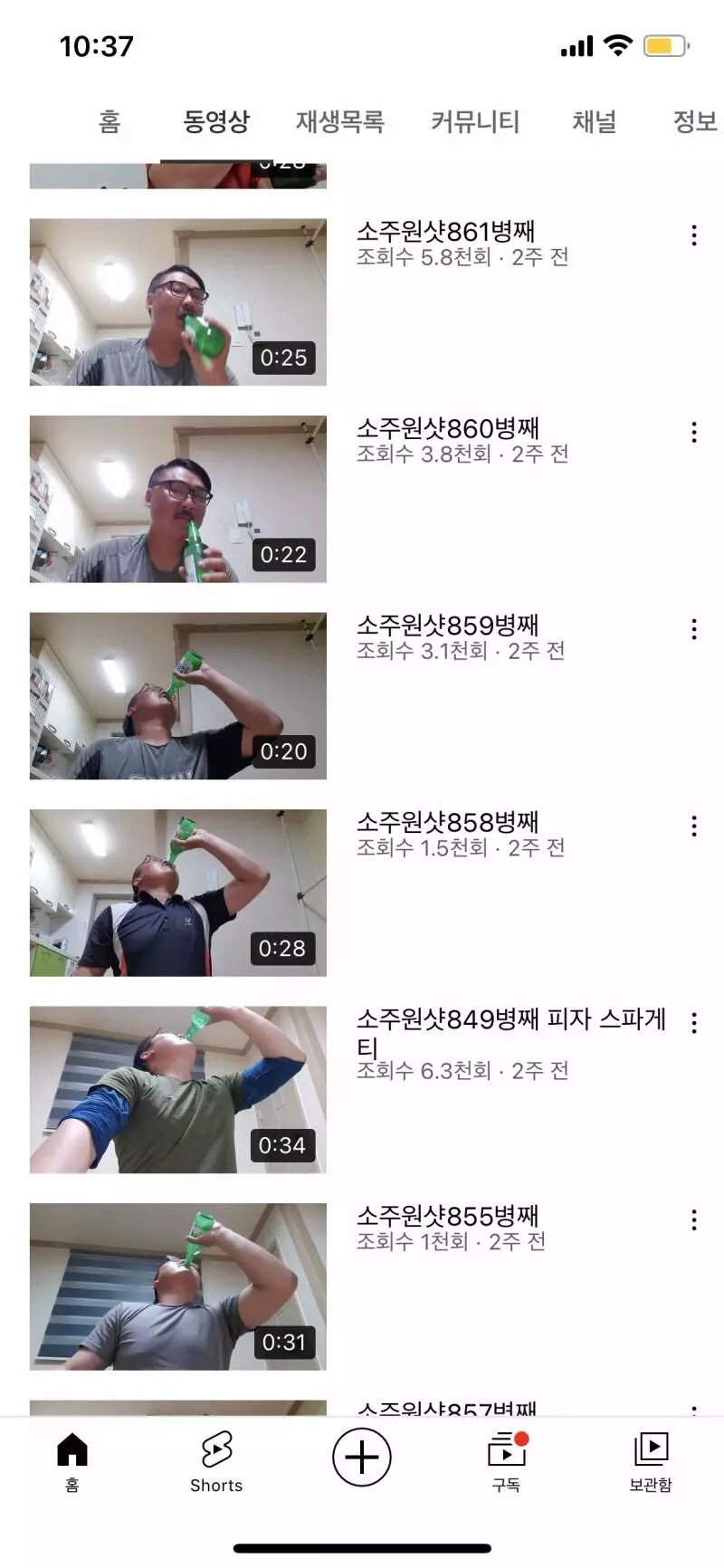 소주원샷 유튜버 간수치 ㄷㄷ | 인스티즈