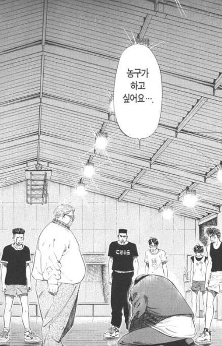 정대만이 슬램덩크에서 가장 인기캐릭터인 이유는? | 인스티즈