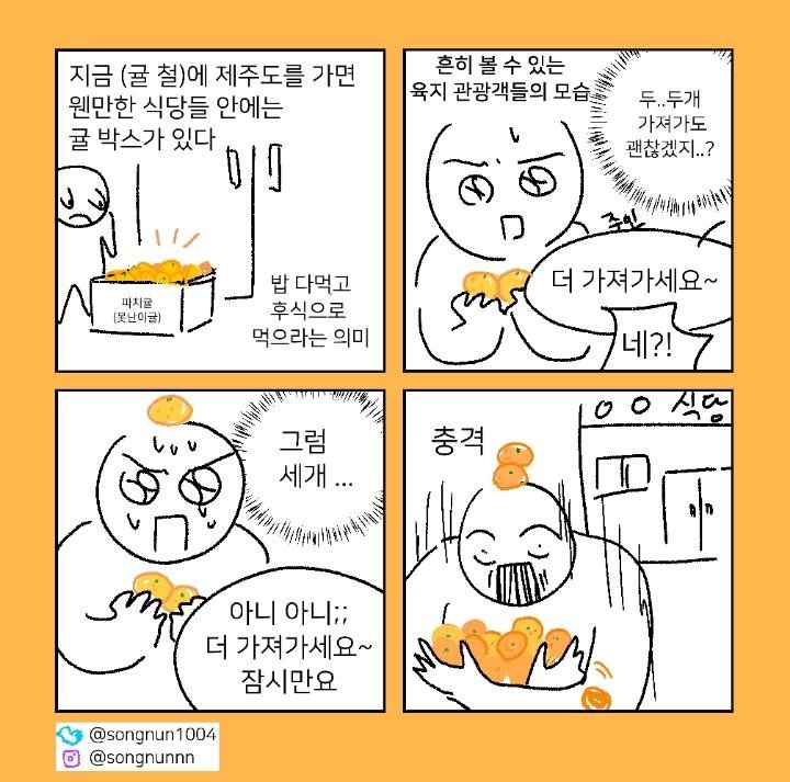 인심 이미지
