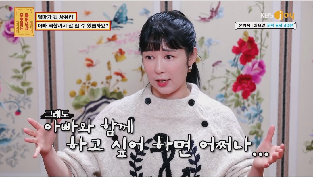 사유리가 엄마가 된 후 가장 후회됐던 그날 | 인스티즈