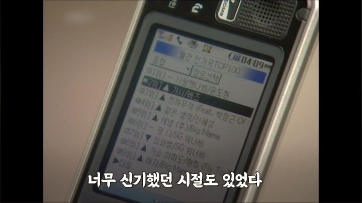 휴대폰으로 인터넷 하는게 신기하던 시절 | 인스티즈