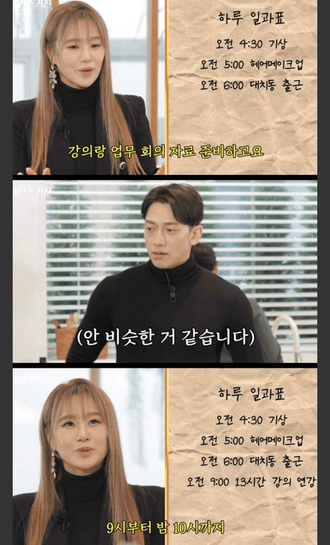 연봉 100억이 넘는 1타 강사의 하루 | 인스티즈