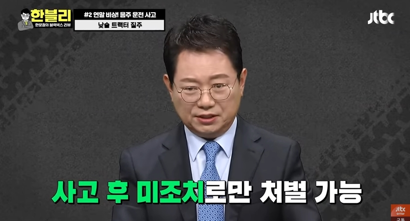 음주운전으로 사고낸 트랙터의 반전 | 인스티즈