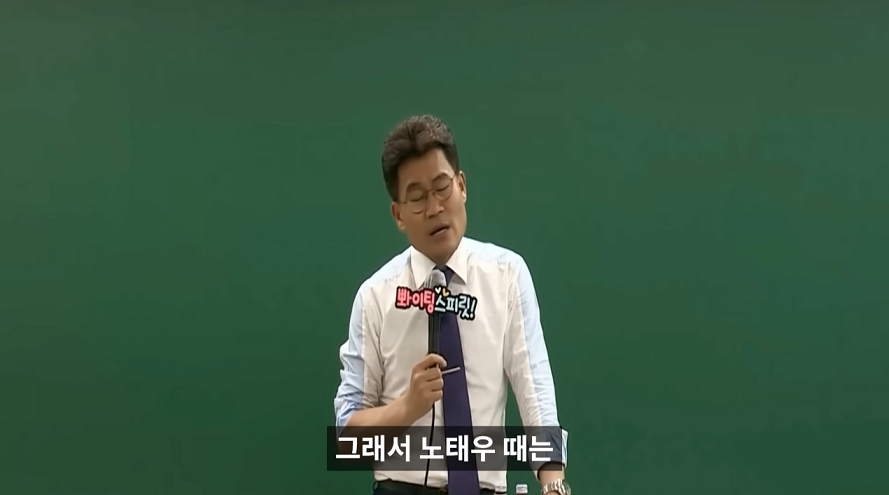 전한길 "역사적으로 여소야대 때는 나라가 개판이었다" | 인스티즈