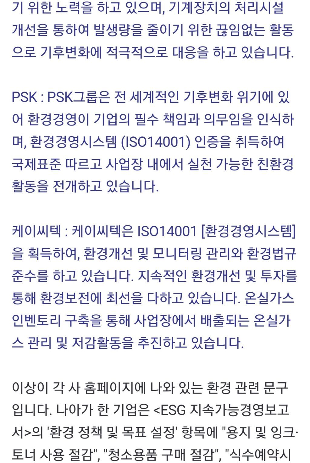 한국 반도체 최대 위기... 대통령이 바뀌든지, 대통령을 바꾸든지 [이봉렬in싱가포르] | 인스티즈