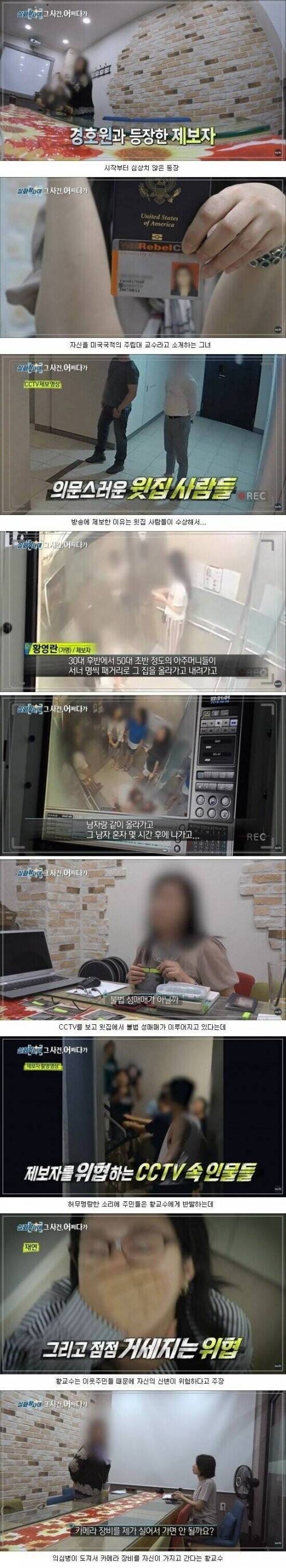 조현병이 무서운이유 | 인스티즈