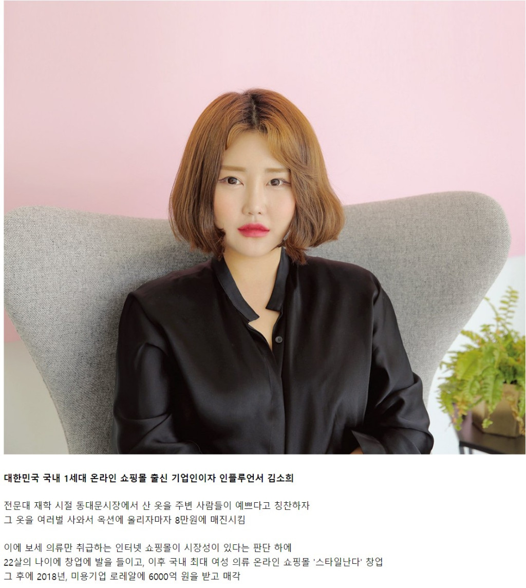 자수성가로 6,000억 번 진짜 장사의 신 | 인스티즈