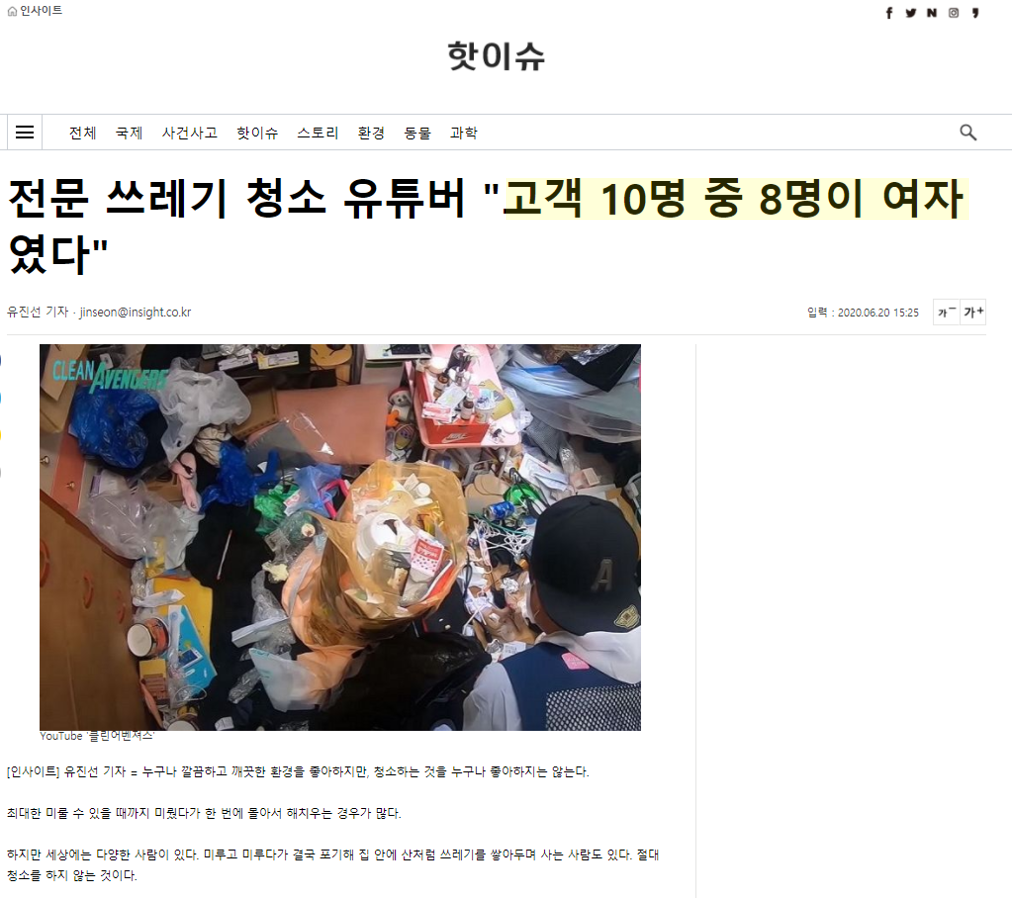 여성고객이 80%이상이라는 직업 | 인스티즈
