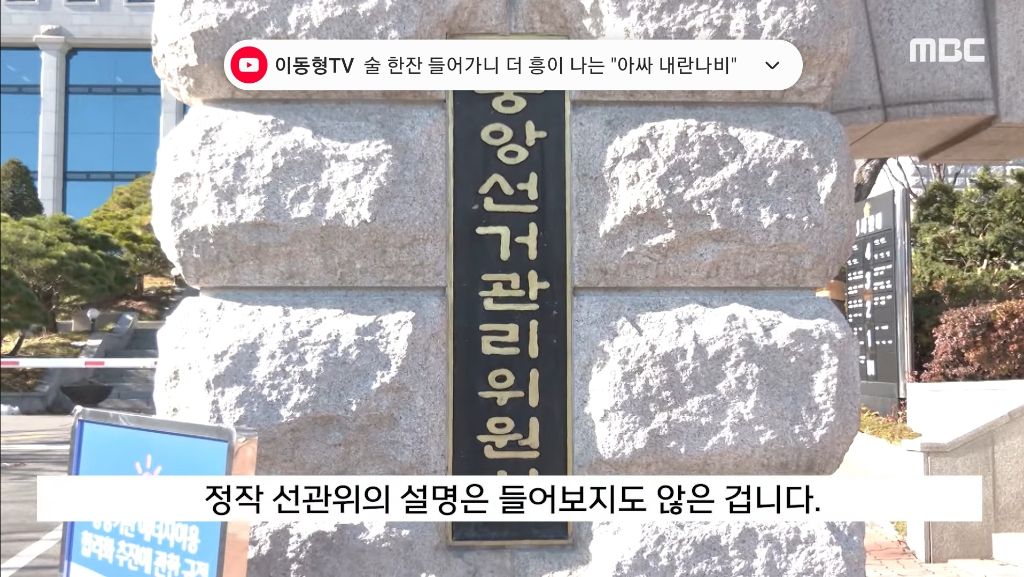 전한길''선관위가 직접?오지마 '' '부정선거' 해명 하랄 땐 언제고... | 인스티즈