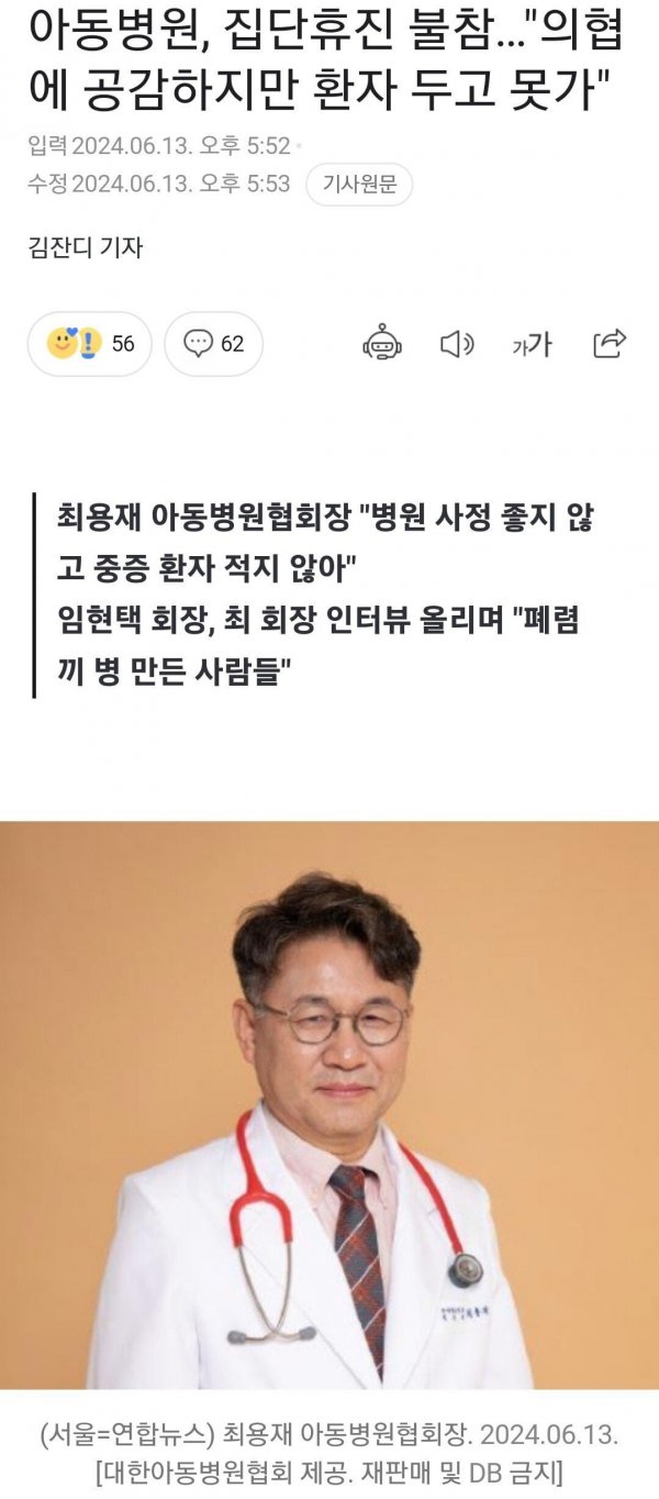 아동병원 이미지
