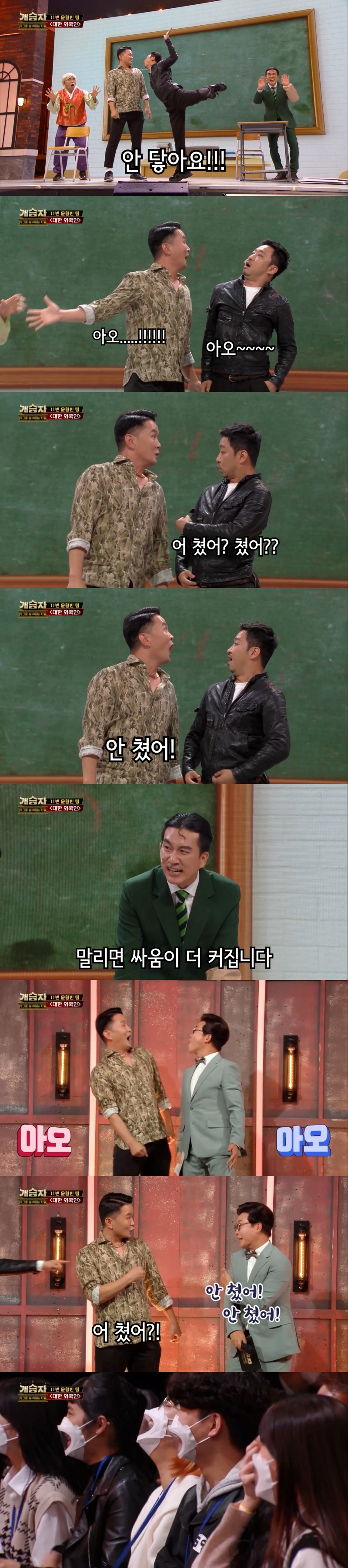 한국사람 처럼 보이는 법 | 인스티즈