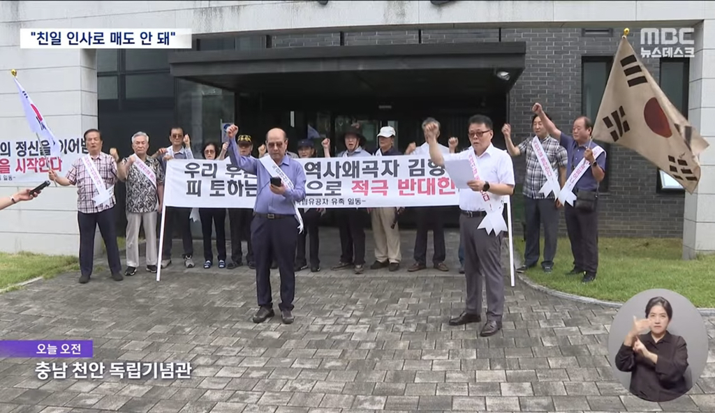 신임 독립기념관장 "친일파 명예회복" 하겠다 | 인스티즈