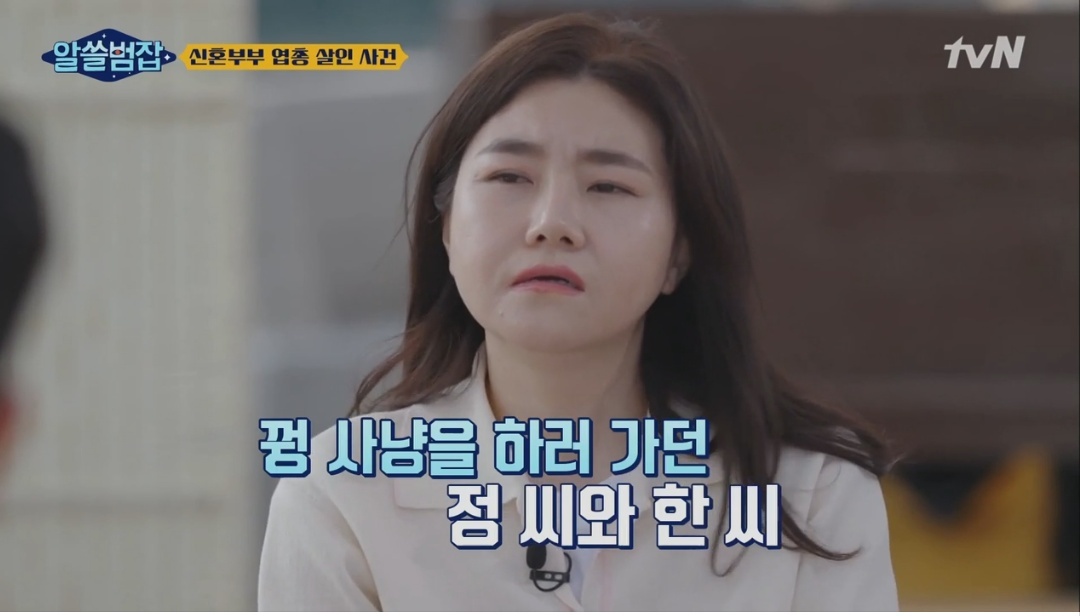 실제 우리나라에서 있었던 신혼부부 엽총 살인 사건 | 인스티즈