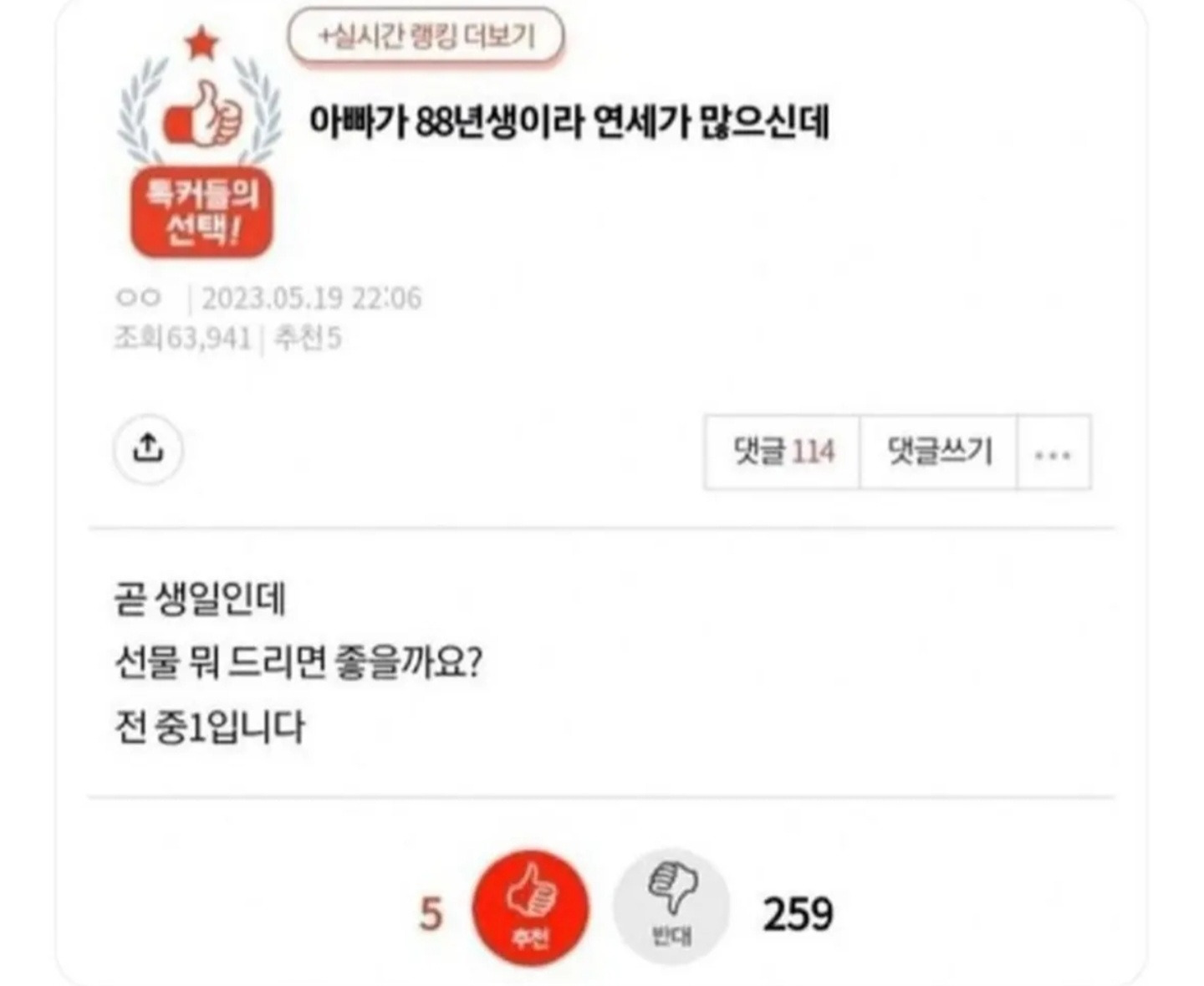 88년생을 눈물쏟게 만든글 | 인스티즈