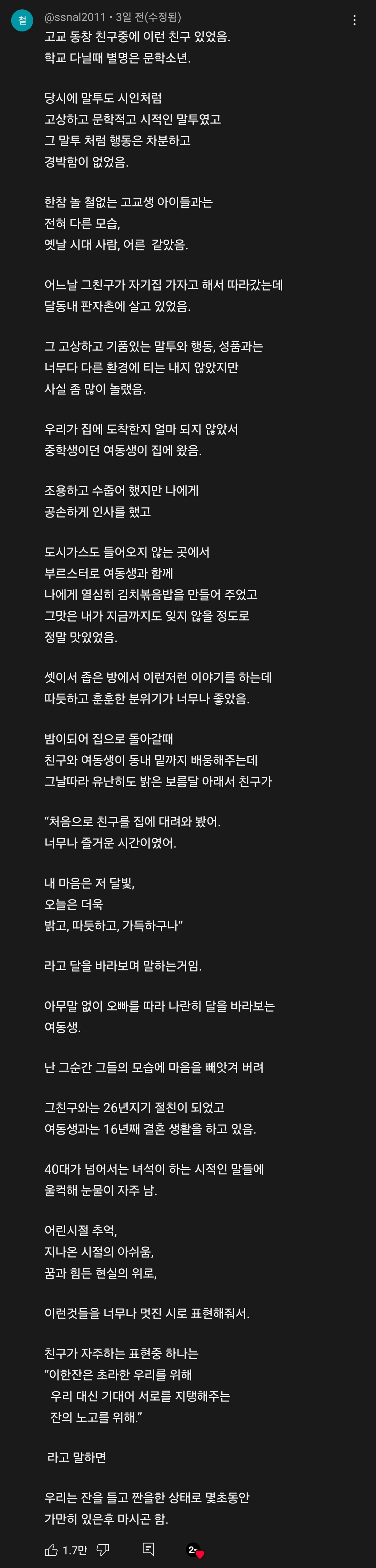 국문학과를 꿈꾸던 선장님 영상 댓글..jpg | 인스티즈