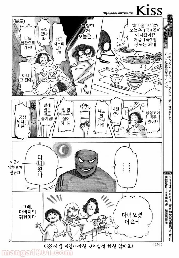 바키 작가 딸이 말하는 아버지 | 인스티즈