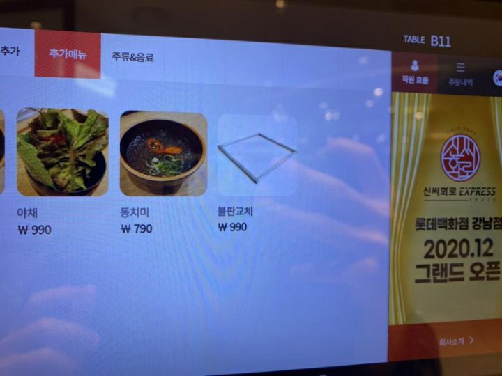 고깃집 이미지