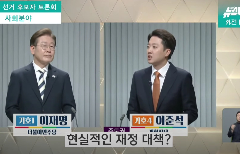 이준석 화법의 문제점을 제대로 지적하는 이재명 | 인스티즈