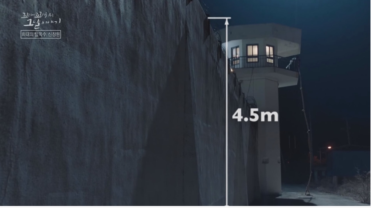 신창원이 교도소 탈출한 방법과 신창원 신고자 근황 | 인스티즈