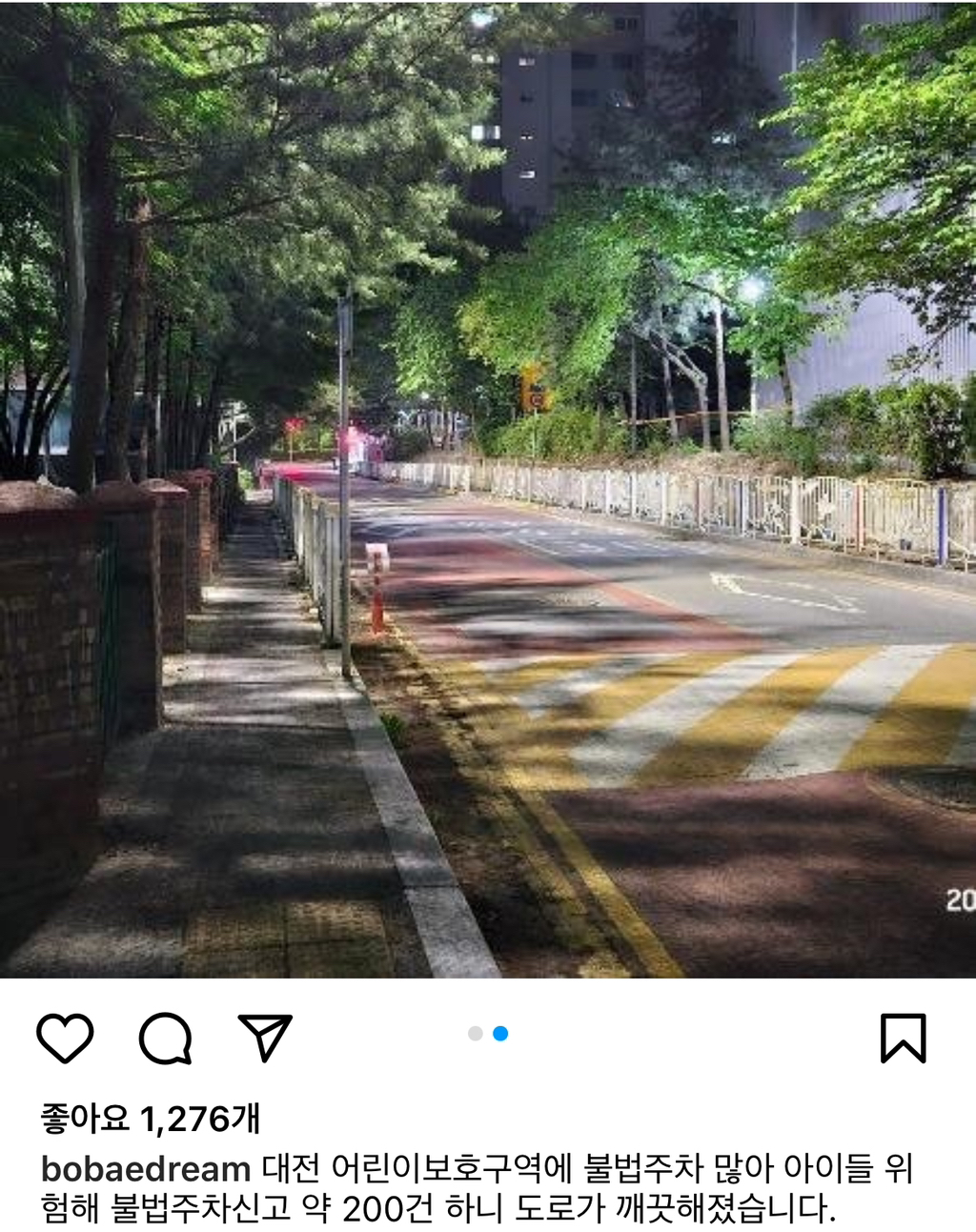 불법주정차 신고 200건 후기 | 인스티즈