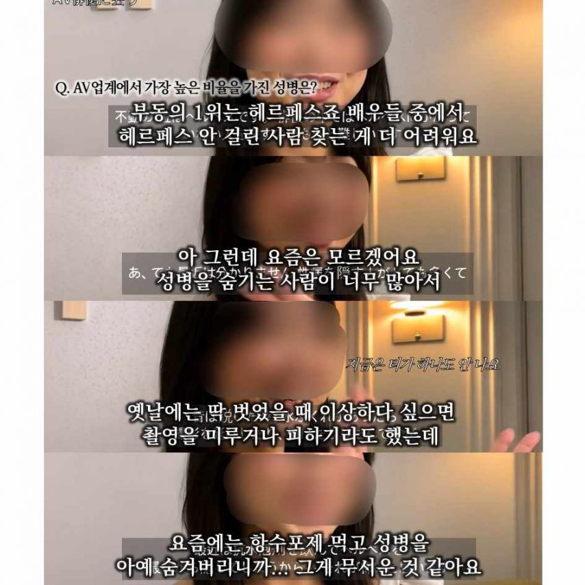 일본 AV 업계에서 가장 무서워하는 병 | 인스티즈