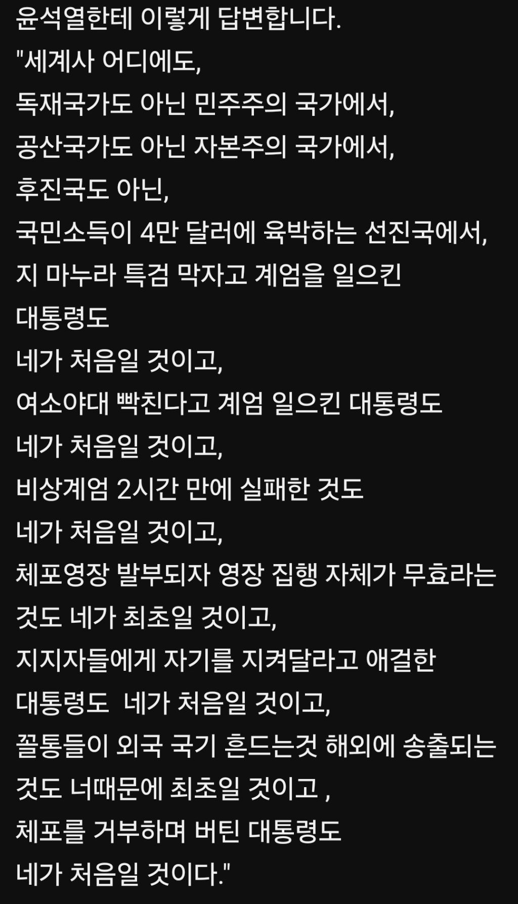 황현필 "오늘은 대한민국 공권력 사망의 날" | 인스티즈